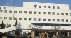 北京公立美容医院排名|当地公立医院大盘点！哪家医院综合实力更强