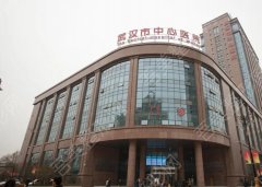 武汉中心医院整形美容科是承保的吗？专家名单-割双眼皮价格分享！