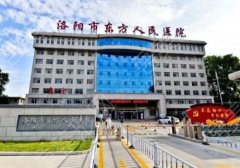 河南科技大学第三附属医院整形美容科价格表来袭！医生信息曝光！