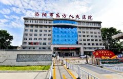 河南科技大学第三附属医院有激光脱毛吗？美容医生、价格表一览！