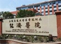 上海仁济医院牙科怎么样？内附有医院简介和详细的医生名单！