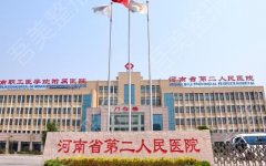 河南省第二人民医院激光祛斑怎么样？真人斑点去除项目及案例介绍！