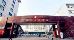 郑州做隆鼻修复医院