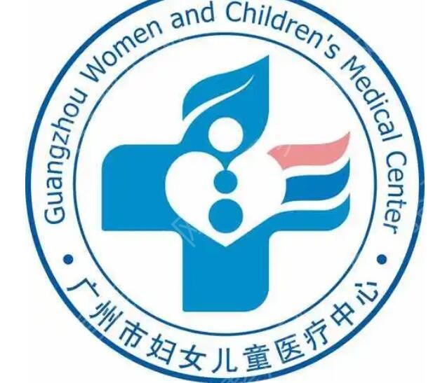 广州妇女儿童医疗中心.jpg