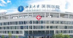 深圳北大医院去眼袋怎么样？收费标准、就诊攻略分享！