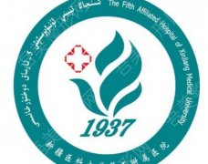 新疆医科大学第五附属医院口腔科怎么样？收费标准、就诊攻略！