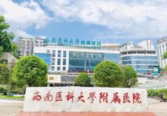 重庆西南医院整形科医生有哪些？医生信息与案例分享