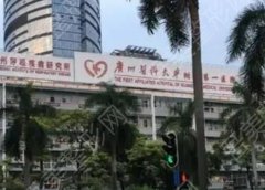广州医科大学附属第一医院整形科吸脂技术怎么样？坐诊医生|吸脂案例图展示！！