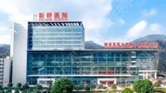 重庆新桥医院美容科价格表展示！医院信息|专家名单更新！
