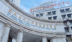 重庆医科大学第二附属医院去眼袋怎么样？医院真实的环境点评来袭！