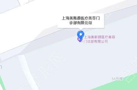 上海美斯颜医疗美容门诊部地址.jpg