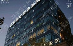 上海艺星医疗美容医院怎么样？医院信息|专家名单|双眼皮案例反馈！