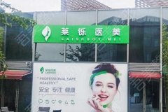 上海莱铄医疗美容门诊部怎么样？双眼皮案例及口碑盘点！