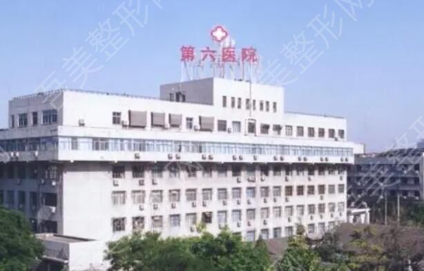 北京市第六医院.jpg