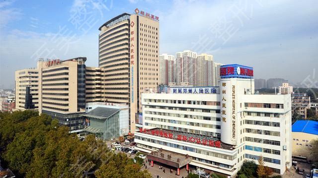 郑州市人民医院1.jpg