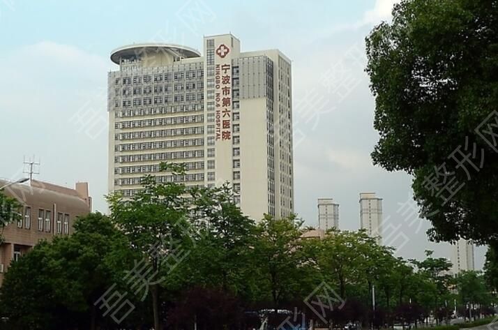 宁波市第六医院.jpg