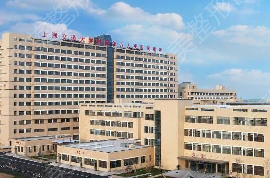 上海市第六人民医院.jpg