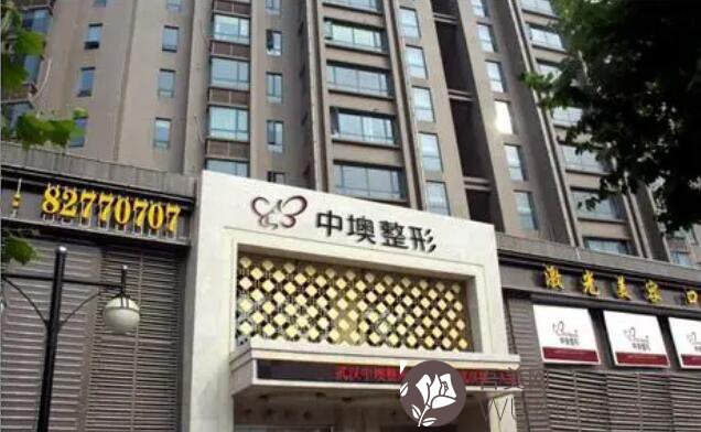 武汉中墺整形医院是三甲医院吗？
