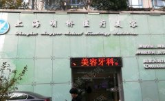 上海明桥整形美容门诊部怎么样？医生名单&口碑评价&眼综合案例