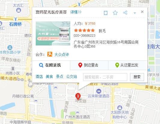 广州澳玛星光医疗美容门诊部位置图