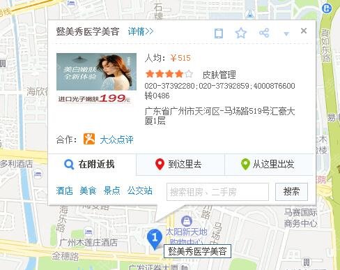 广州联合丽格医疗美容整形门诊部位置图