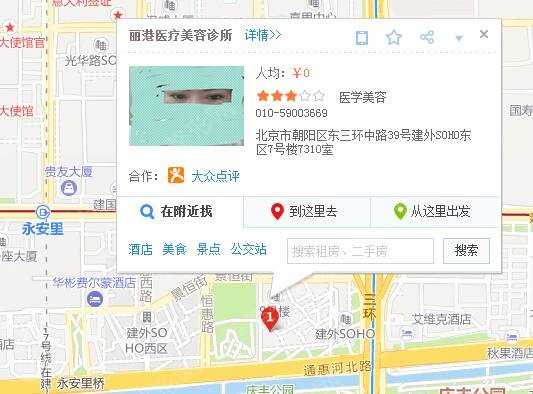 北京丽港医疗美容诊所位置图