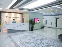 上海原辰医疗美容医院怎么样？2021价格表|隆鼻案例|测评反馈一览！