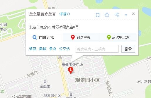 北京美之星医疗美容诊所位置图