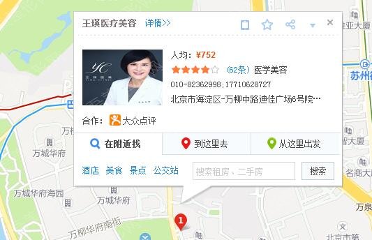 北京王瑛医疗美容诊所位置图