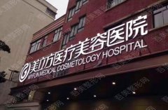 上海美立方医疗美容医院怎么样？医生团队丨价格表丨双眼皮案例