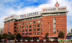 上海海华医院整形科怎么样？医生名单|2022价格表|隆鼻案例|交通路线一览！