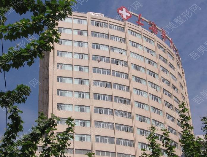 上海第九医院整形好吗？哪个医生好？预约方式丨地址电话丨价格表