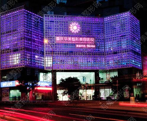 重庆华美整形医院环境图