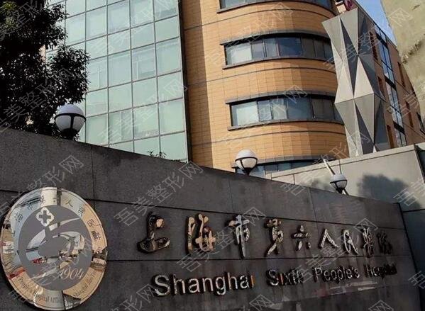 上海第六人民医院环境图