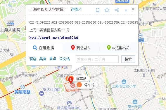 上海中医药大学附属曙光医院整形美容中心位置图