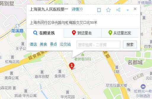 上海第九人民医院整形美容位置地址
