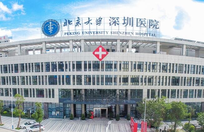 深圳北大医院整形外科是外包吗