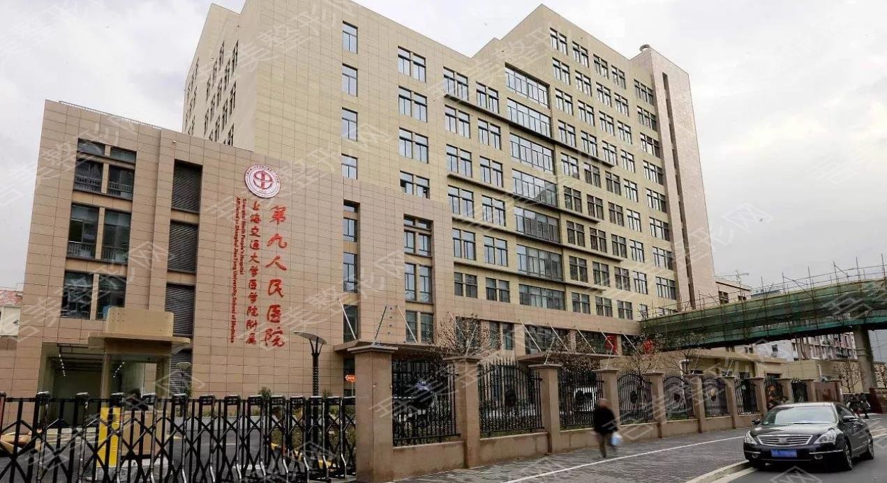 上海交通大学第九人民医院