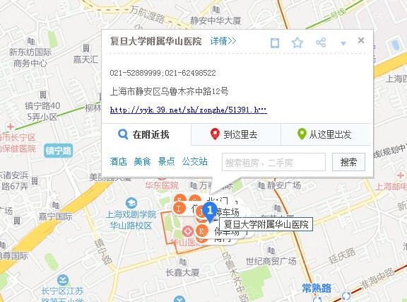 上海华山医院整形美容中心位置图