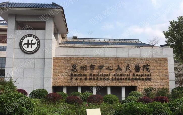惠州中心医院美容整形科价格表2022公布！附医生排名+隆鼻案例反馈！