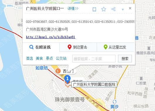 广州医科大学附属口腔医院位置图