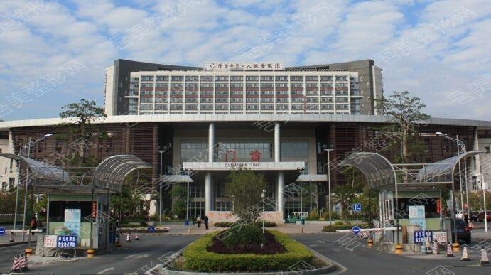 肇庆第一人民医院