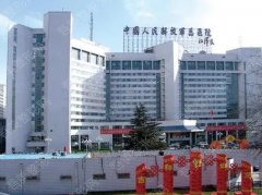 北京301植发效果怎样？是医院的还是承包的？多少钱一单位？