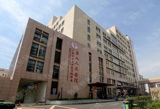 上海第九人民医院环境图