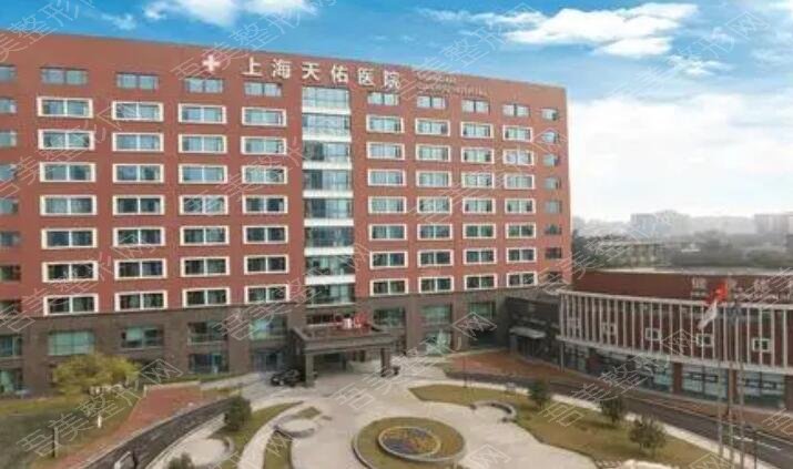 上海天佑医院