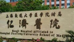 上海仁济医院激光医生名单丨激光价格2022丨术后果图反馈