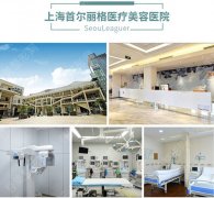 上海首尔丽格做下颌角怎么样？医院地址|磨骨案例|坐诊专家介绍！