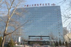北京301医院整形科电话联系方式公布，专家介绍丨价格表丨案例分享