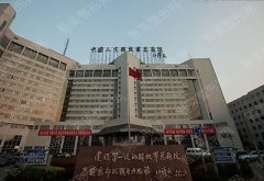 北京301医院整形美容修复科切痣怎么样，多少钱？