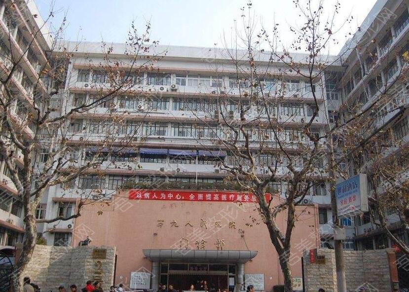 上海第九人民医院激光祛斑怎么样，哪个医生好？价格|专家|案例分享！